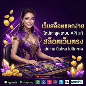 เว็บสล็อตตรงทั้งหมด