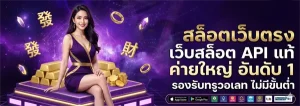 เว็บสล็อตตรง ทั้งหมด