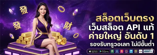 เว็บสล็อตตรง ทั้งหมด